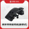 骨傳導(dǎo)降噪耳機(jī)(面罩式)