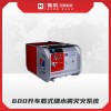 600升車載式細(xì)水霧滅火系統(tǒng)
