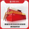 智能化真火內(nèi)攻實戰(zhàn)訓(xùn)練集裝箱系統(tǒng)