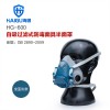 海固HG-600防毒面具半面罩 防有毒氣體<div   id=