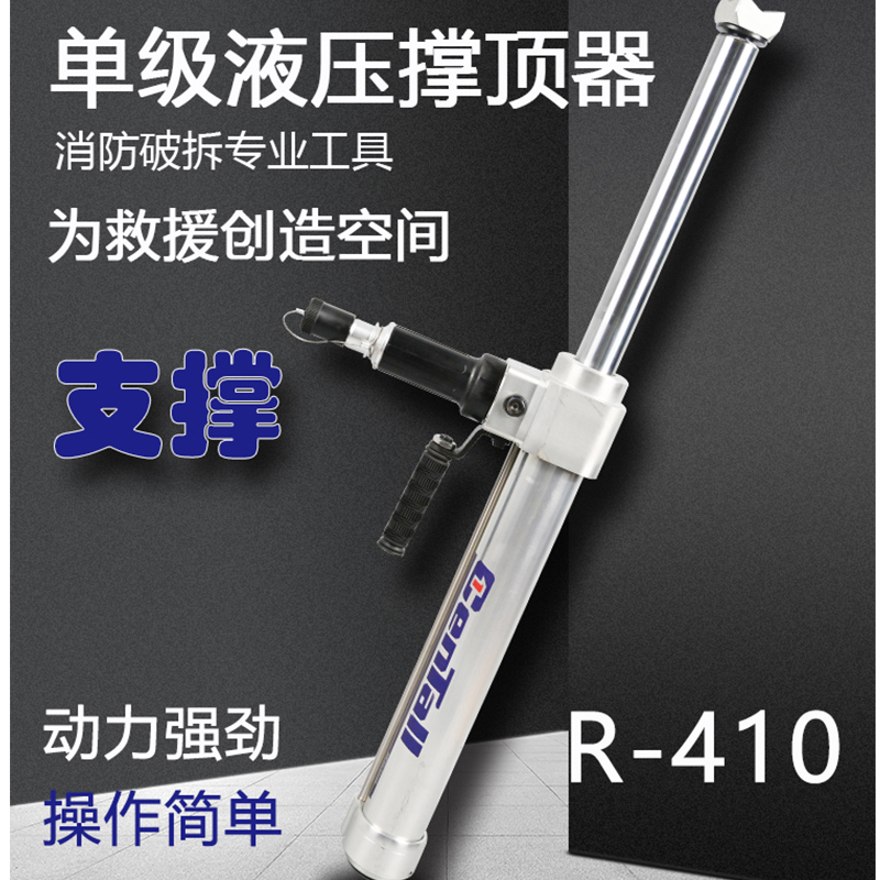 單級(jí)液壓撐頂器-附圖4