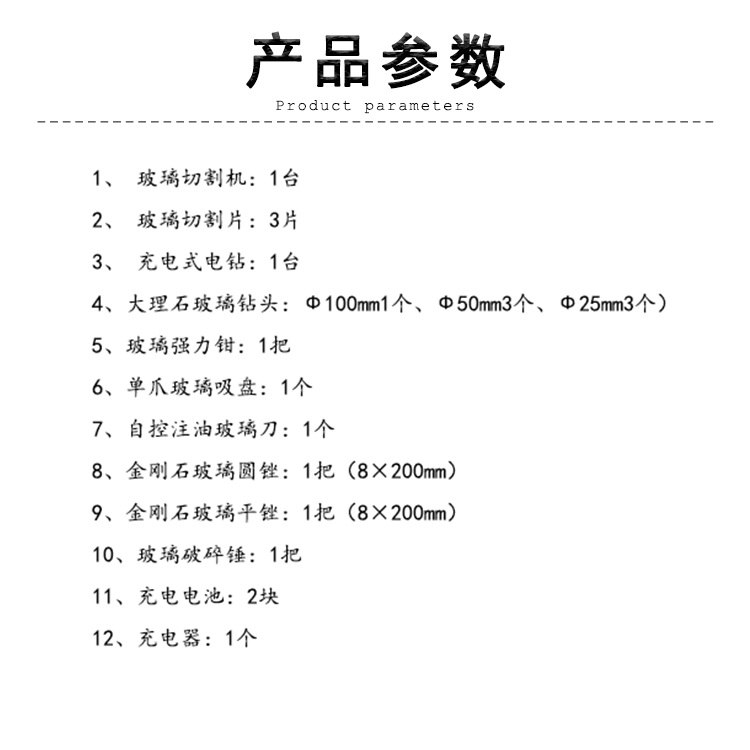 產品參數1
