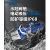 Centall欣拓 水下電動(dòng)擴(kuò)張器15258719119