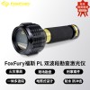 福斯FoxFury PL法醫(yī)雙波段光源現(xiàn)場勘查痕跡燈