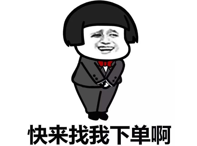 催單
