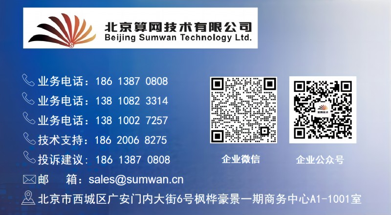 算網(wǎng)聯(lián)系方式