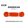 國(guó)債項(xiàng)目走天涯救援繩消防輕型安全繩FZL-S-Q12