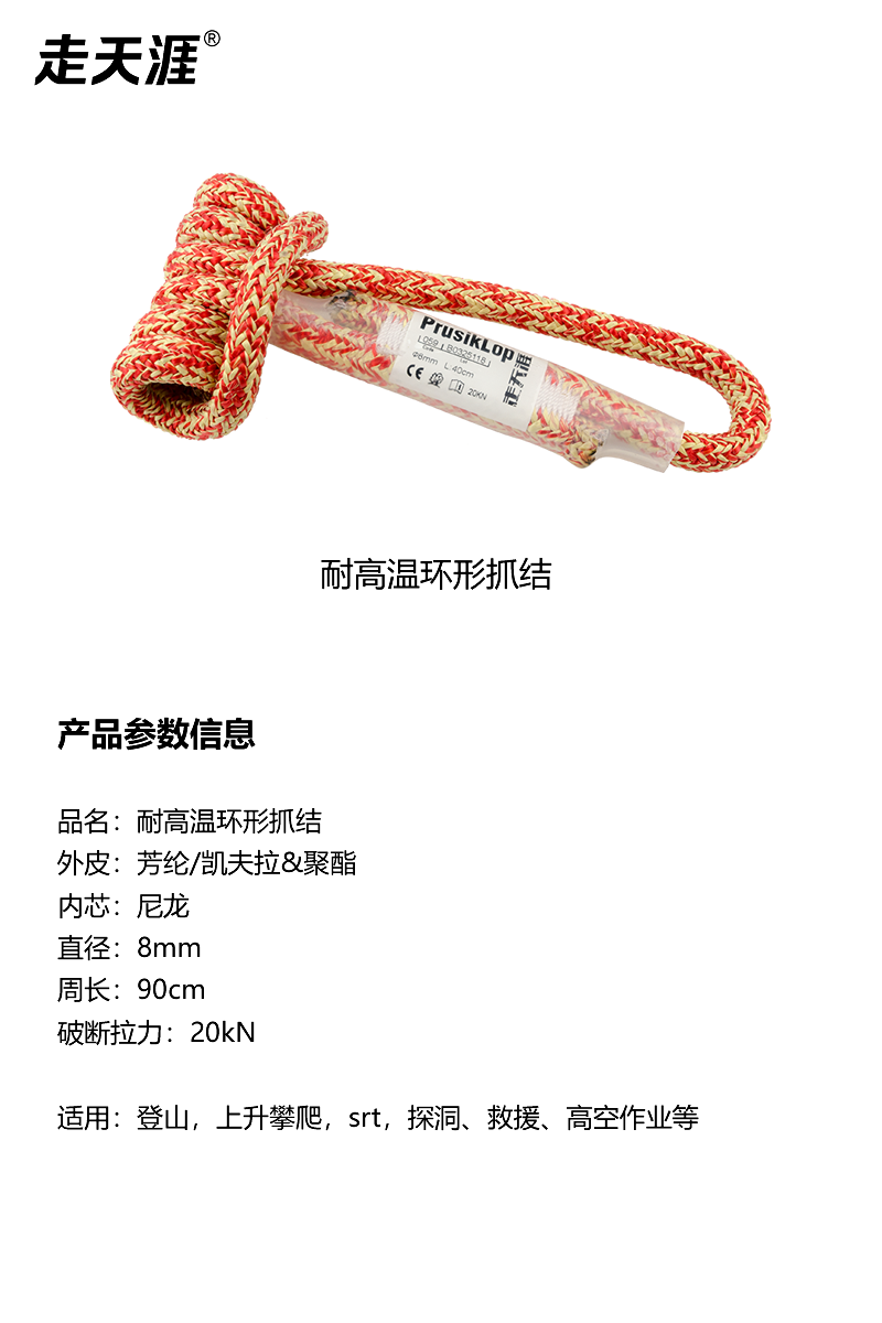 耐高溫環(huán)形抓結(jié)2