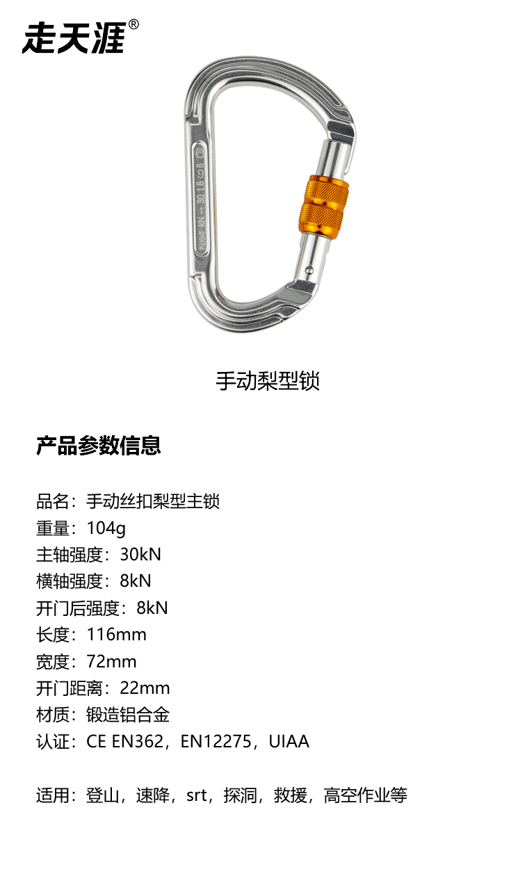 手動(dòng)梨型鎖2