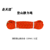 走天涯戶(hù)外救援繩登山救援繩國(guó)產(chǎn)救援繩消防救援繩桔色繩索套裝