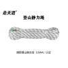 走天涯戶(hù)外救援繩登山救援繩國(guó)產(chǎn)救援繩消防救援繩白色繩索套裝