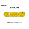 走天涯戶外救援繩登山救援繩國(guó)產(chǎn)救援繩消防救援繩黃色繩索套裝