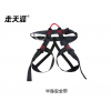 安全帶走天涯坐式半身保險(xiǎn)帶高空作業(yè)安全帶登山安全帶源頭廠家
