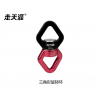 戶外三角形旋轉(zhuǎn)環(huán)走天涯高空瑜伽固定連接器連接環(huán)萬向輪