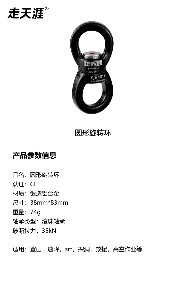 圓形旋轉(zhuǎn)環(huán)2