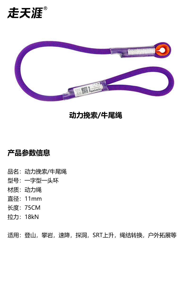 一字型一頭環(huán)紫色2