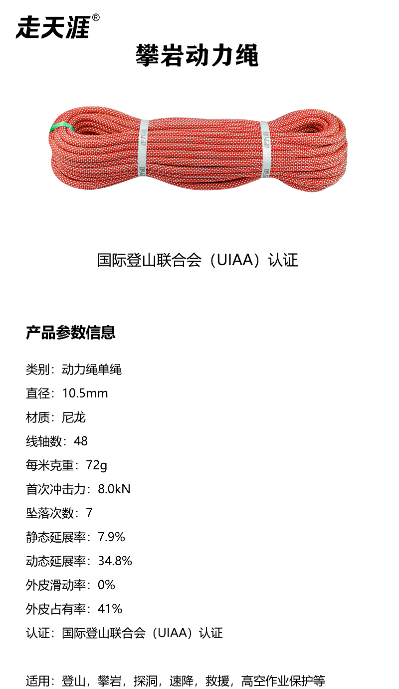 10.5動(dòng)力繩桔灰2