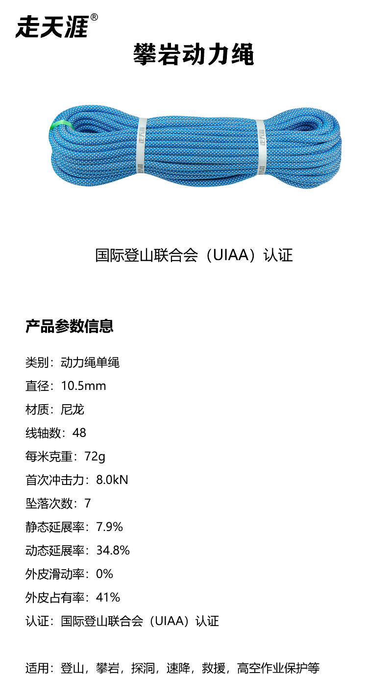 10.5動力繩藍(lán)灰2