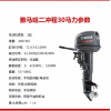雅馬哈30P