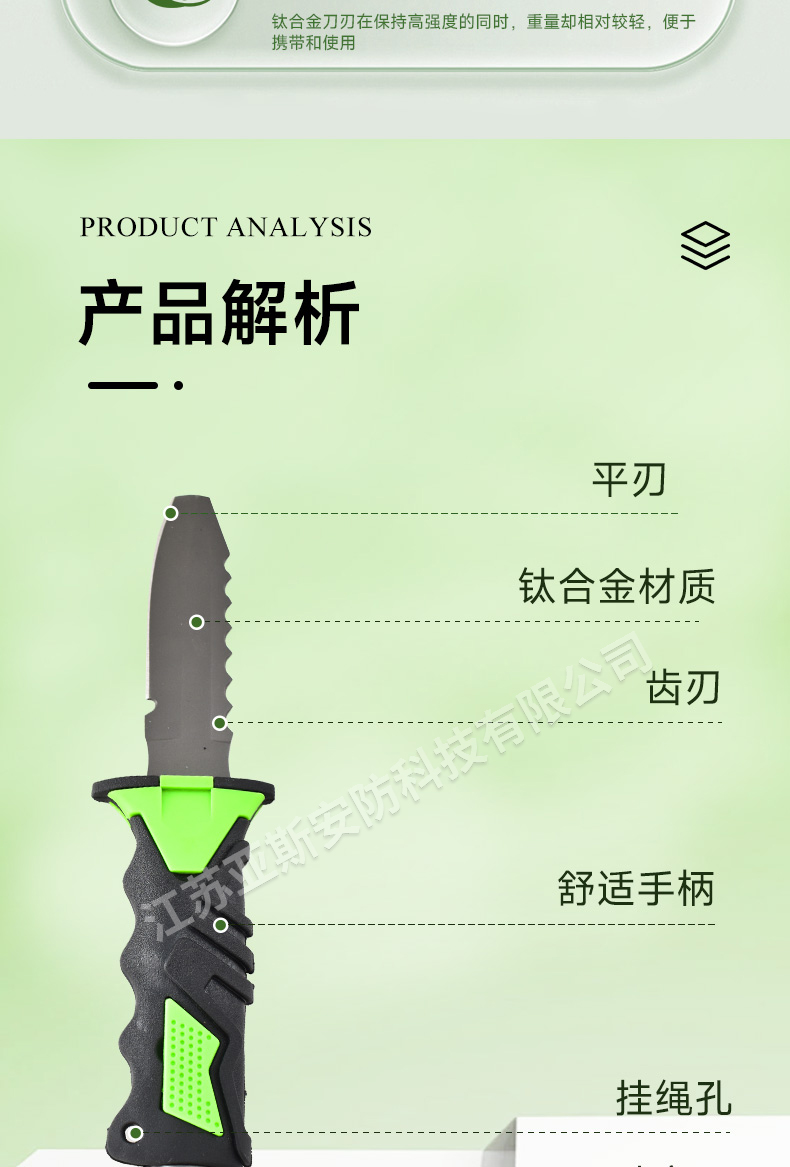 綠刀詳情_03