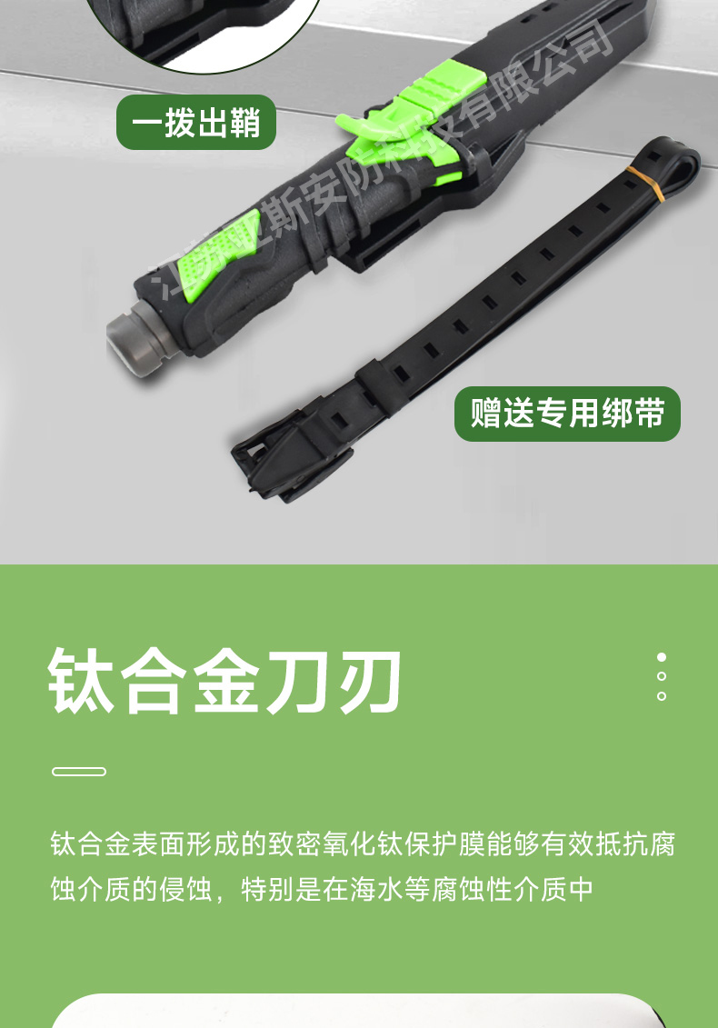 綠刀詳情_05