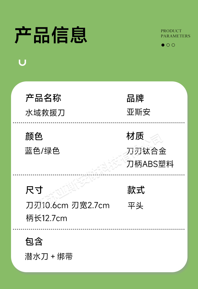 綠刀詳情_10