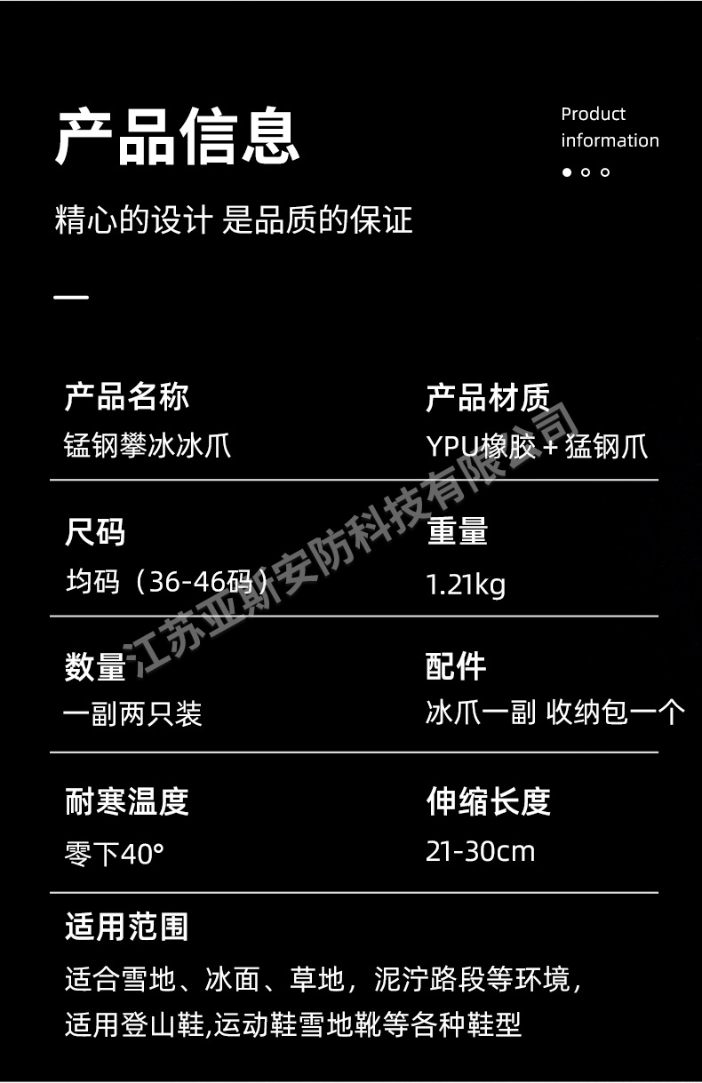 冰爪詳情_(kāi)13