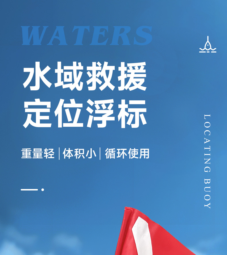 定位浮標詳情_01