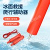 冰面爬行輔助器（冰錐）