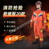 速干消防救生服