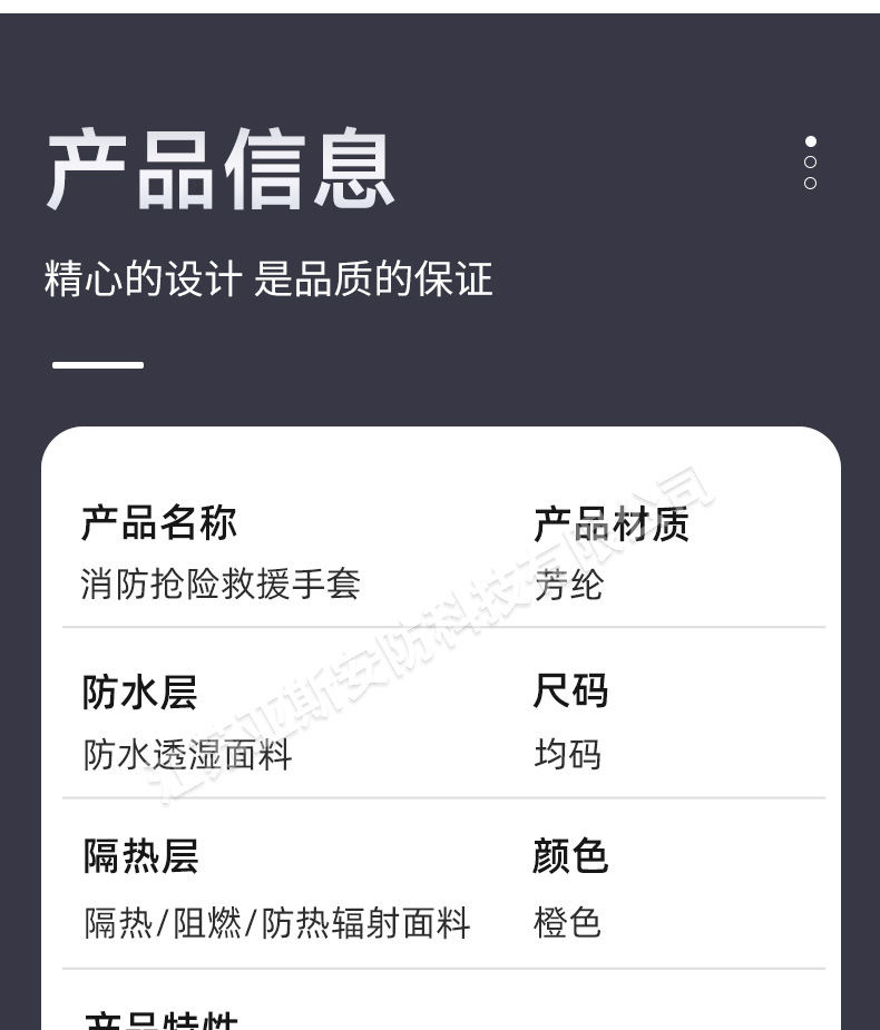 手套詳情_08
