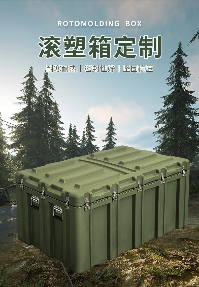 戶外軍綠滾塑箱_02