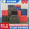 輝塑達 滾塑箱 航空運輸箱1200*800*600 顏色定制