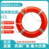 實心塑料救生圈國標防汛專業(yè)船用CCS認證標準型大浮力成人