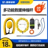 亞斯安 多功能水域救援桿