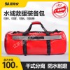 亞斯安 水域救援裝備包100L