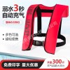 亞斯安 氣脹救生衣