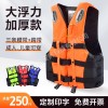 亞斯安 成人大浮力背心