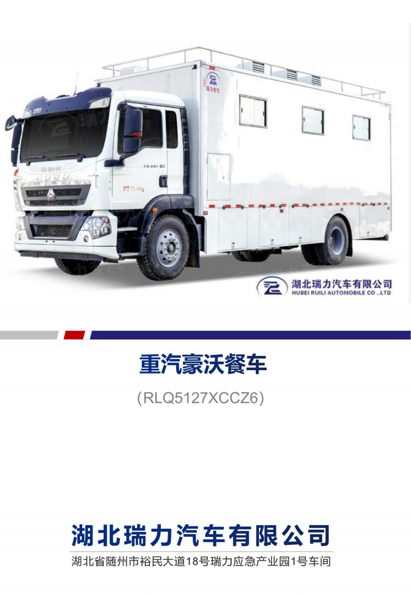 飲食保障車(chē)_00