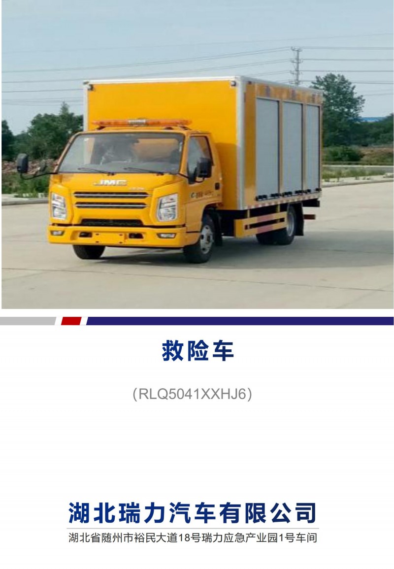 搶險(xiǎn)車_00