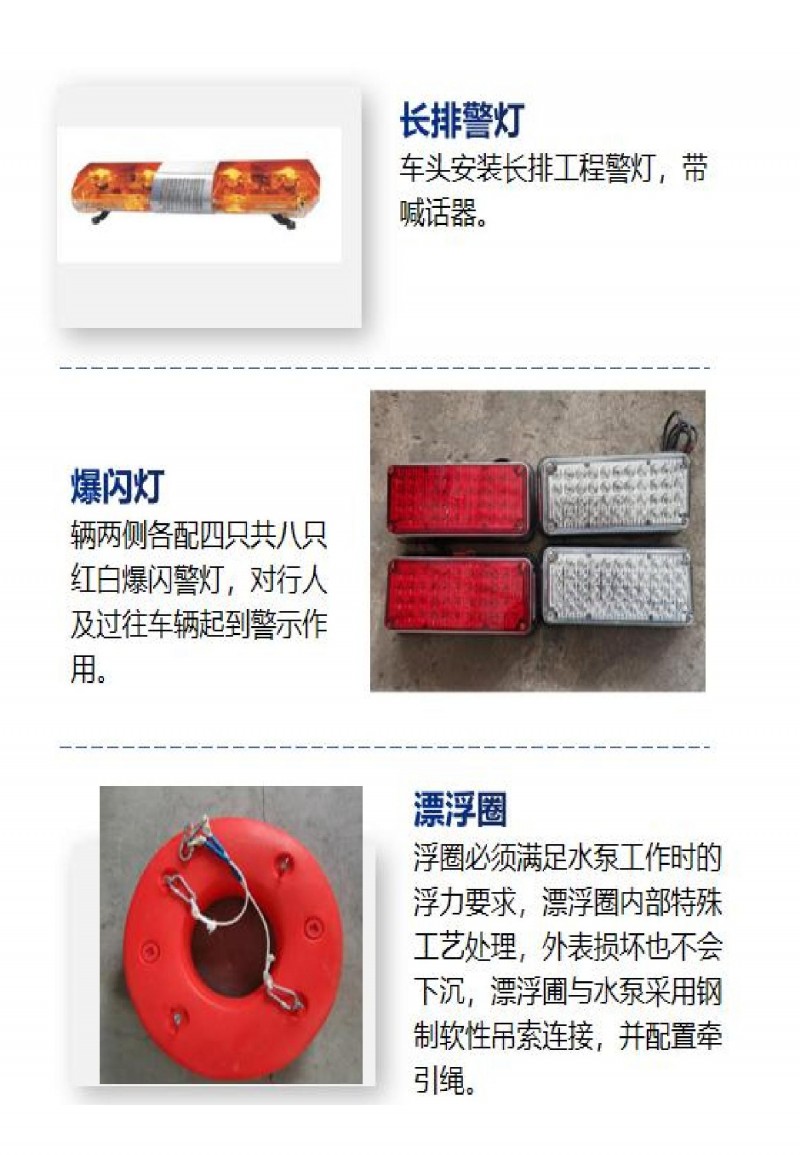 皮卡搶險車_02