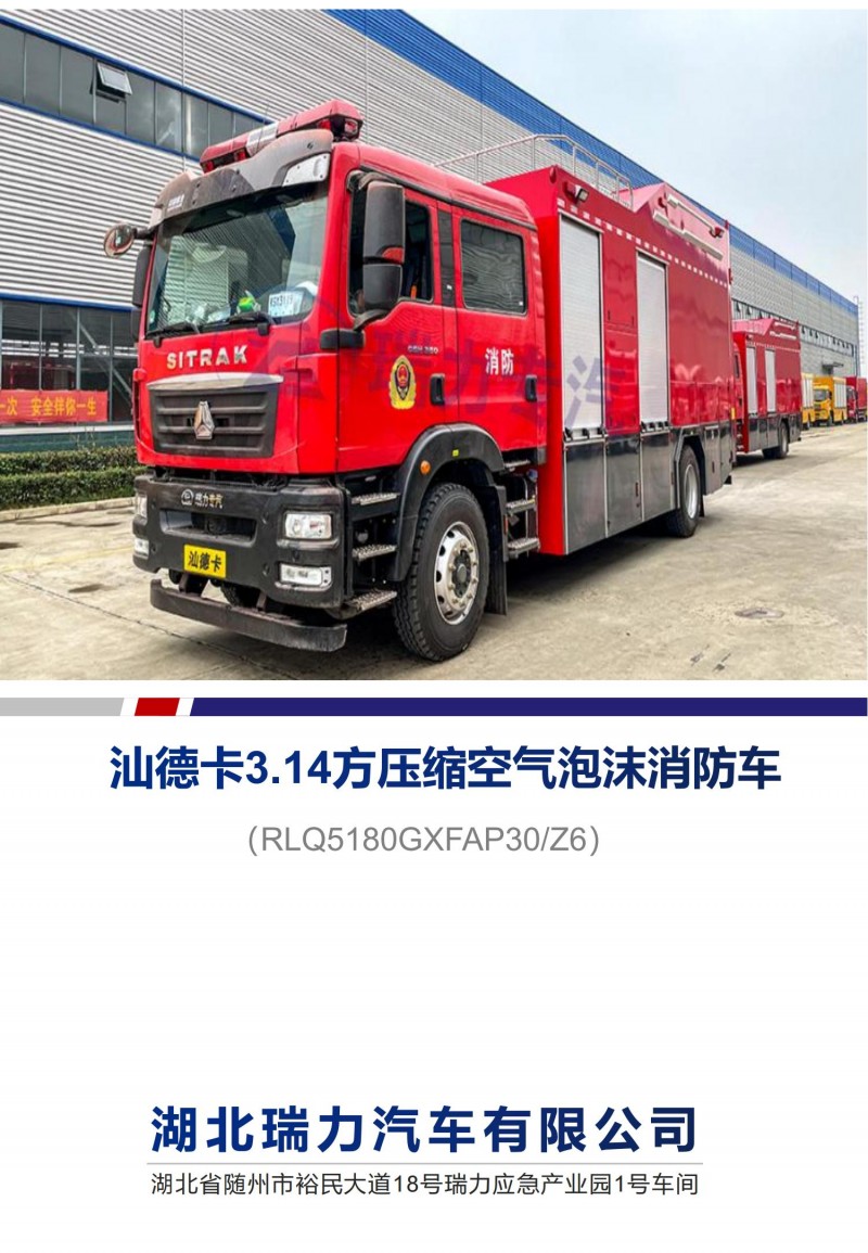 壓縮消防車_00