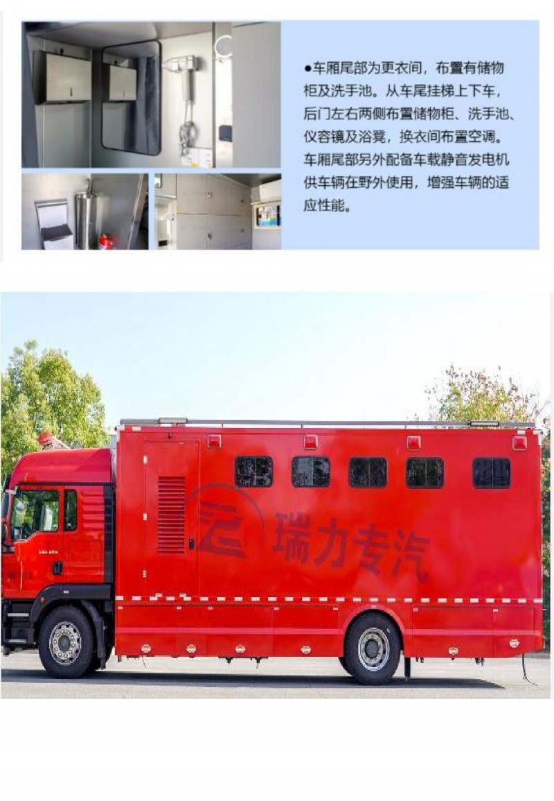 淋浴車_03