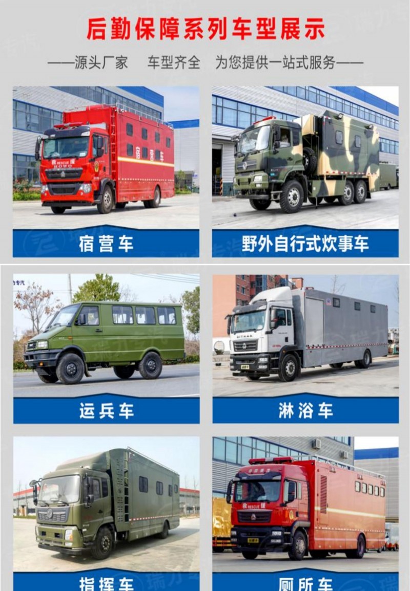 淋浴車_04