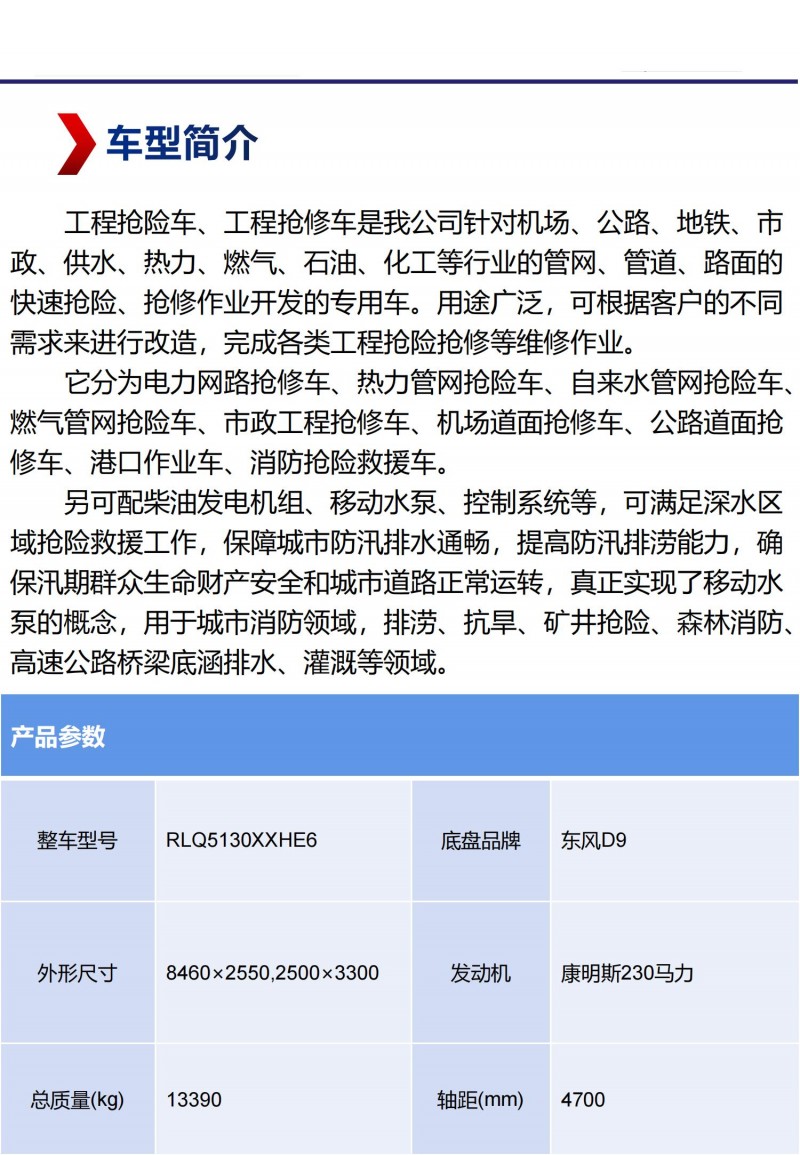 4T消防車_01