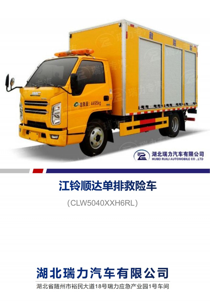江鈴順達(dá)排水車_00