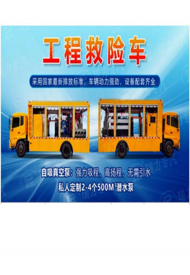 江鈴順達(dá)排水車_03