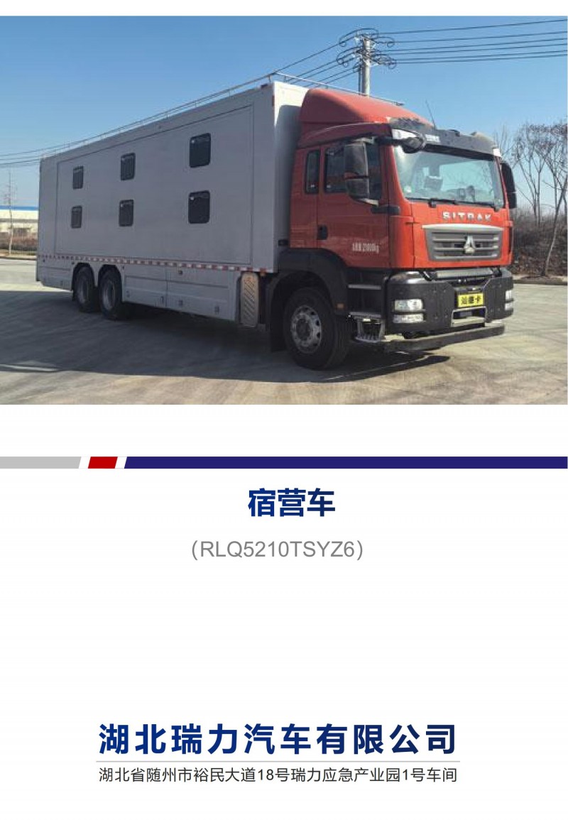 夜營車_00
