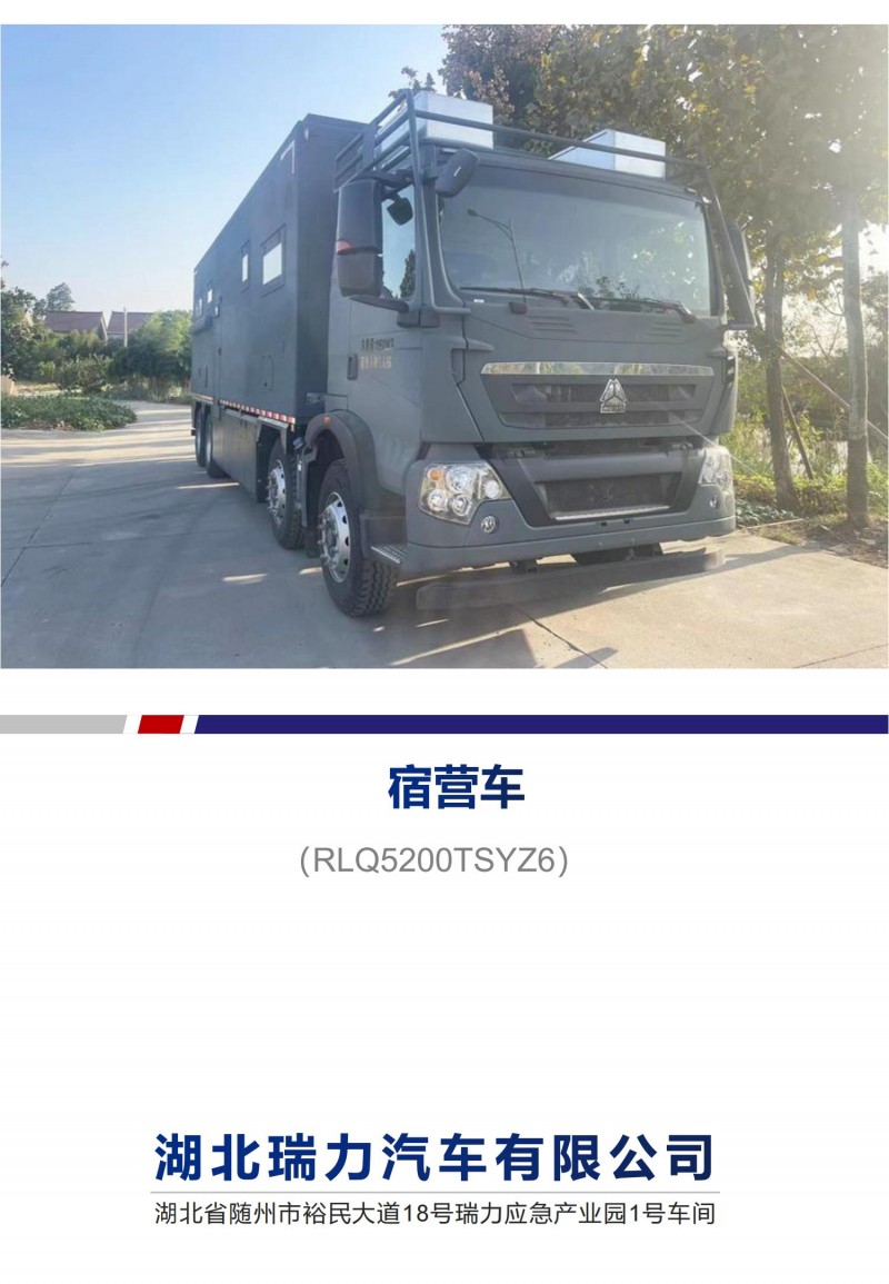 夜營車黑色_00