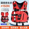 亞斯安 激流救生衣
